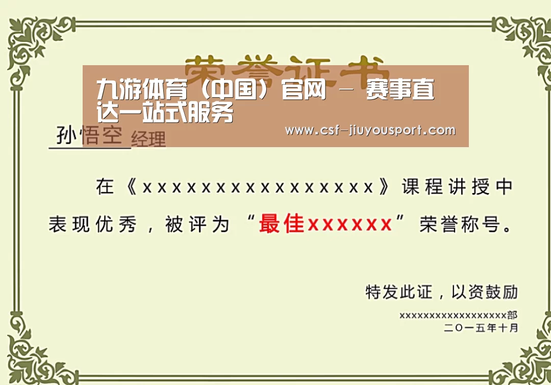 荣誉证书二(图1)