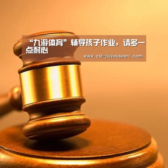 九游体育