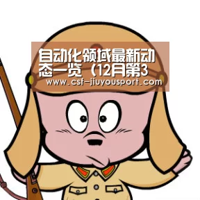 九游体育