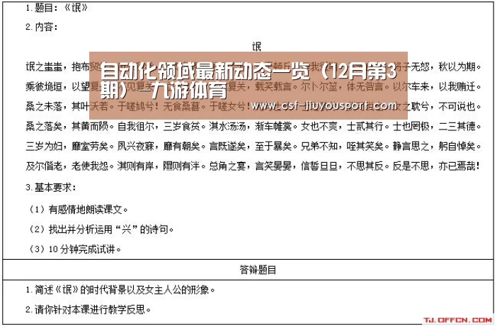 九游体育