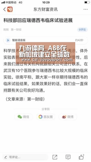 九游体育