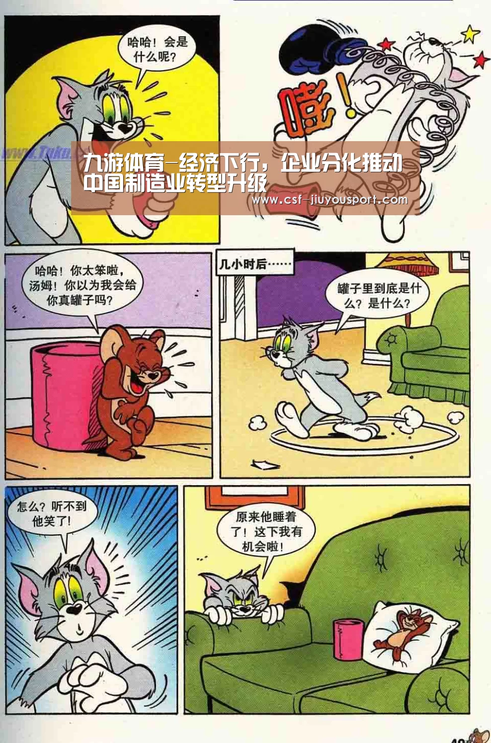 九游体育