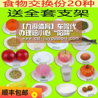 【九游体育】车险代办理赔小心“陷阱”