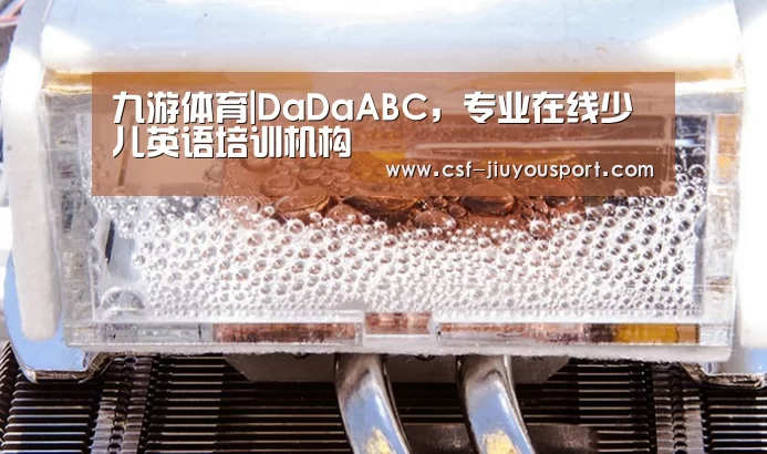 九游体育|DaDaABC，专业在线少儿英语培训机构