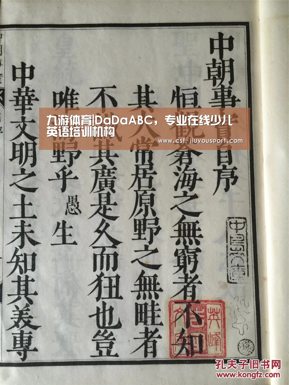 九游体育