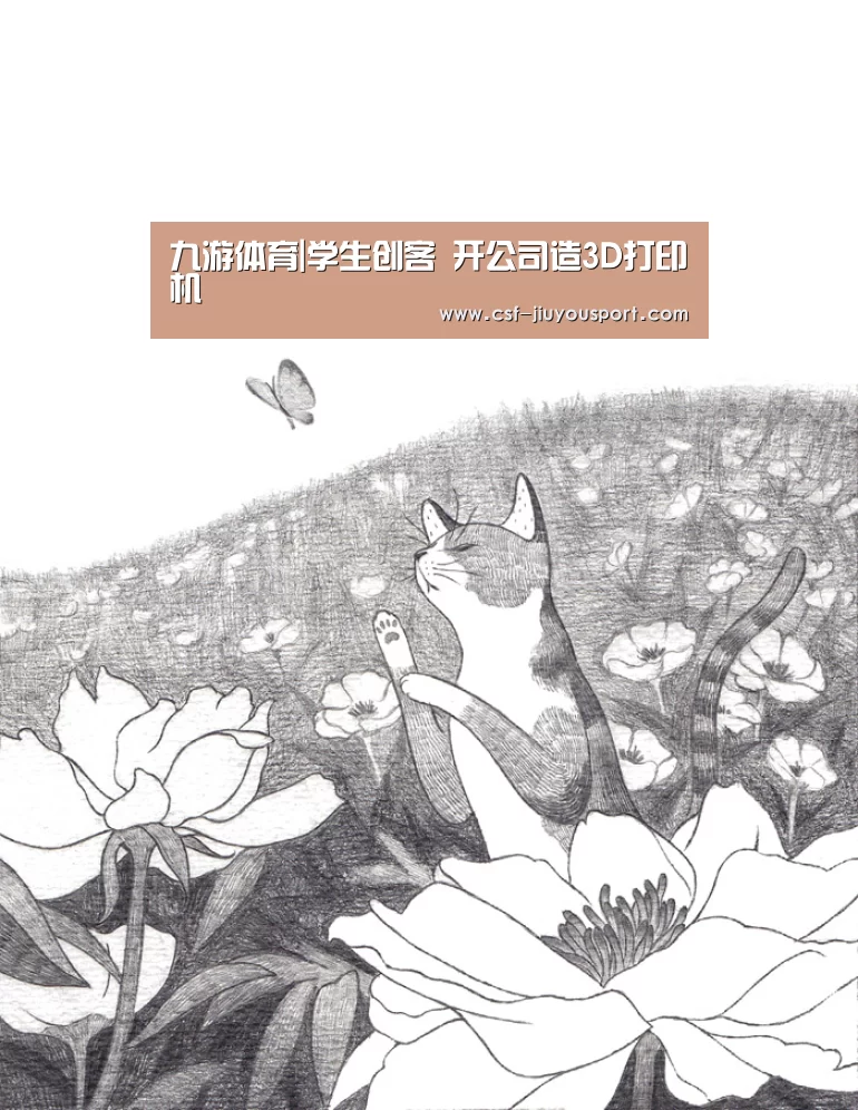 九游体育