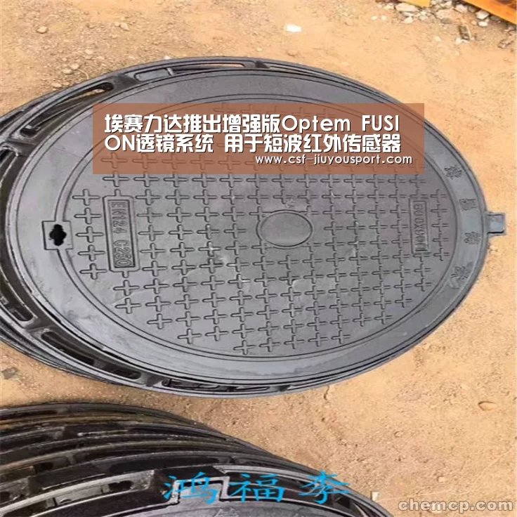 埃赛力达推出增强版Optem FUSIO