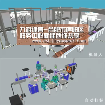 九游体育